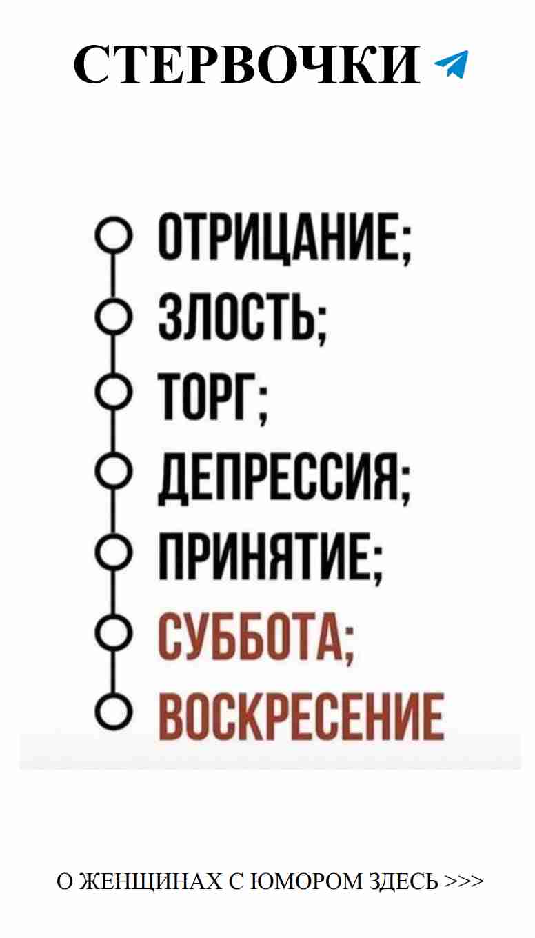 Женский юмор о любви: смешные мемы и приколы