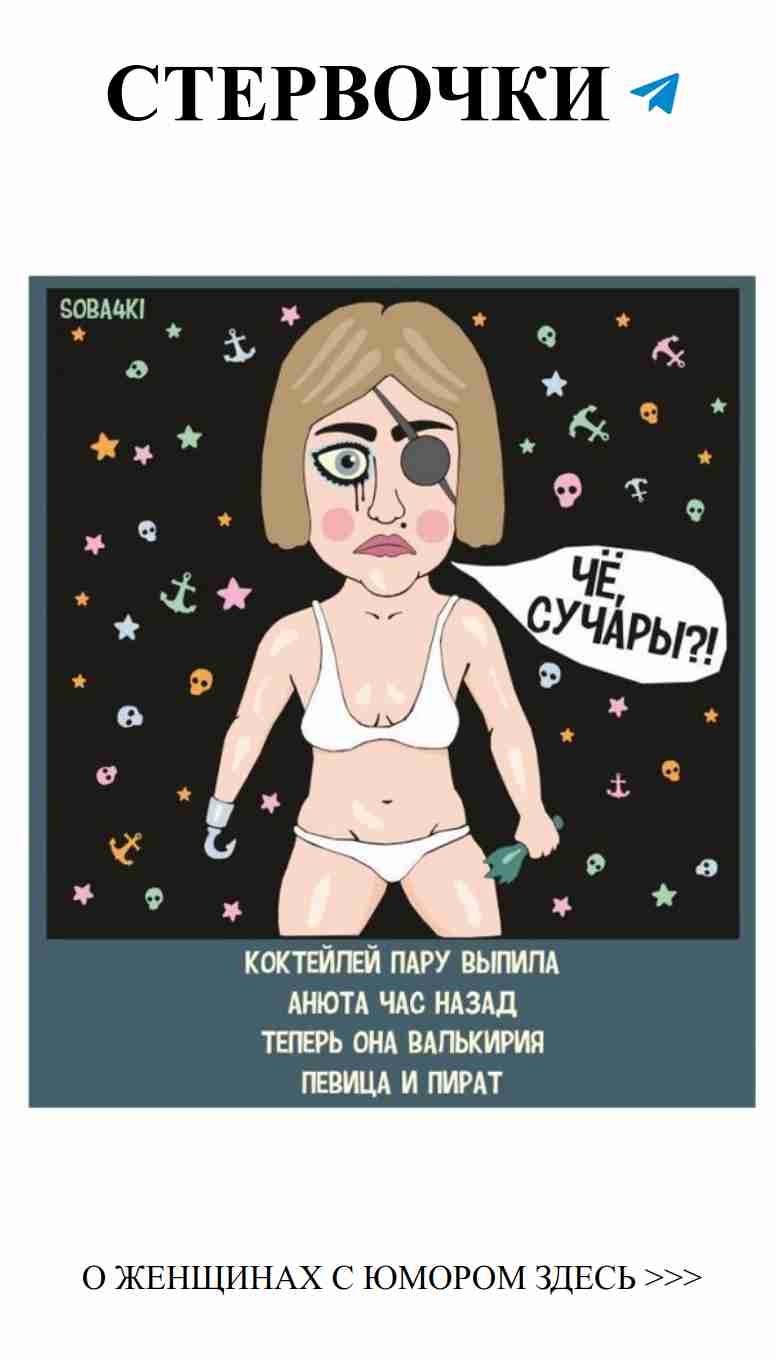 Женский юмор о любви: Смех и искренность в картинках Женский юмор о любви: Смех и искренность в картинках