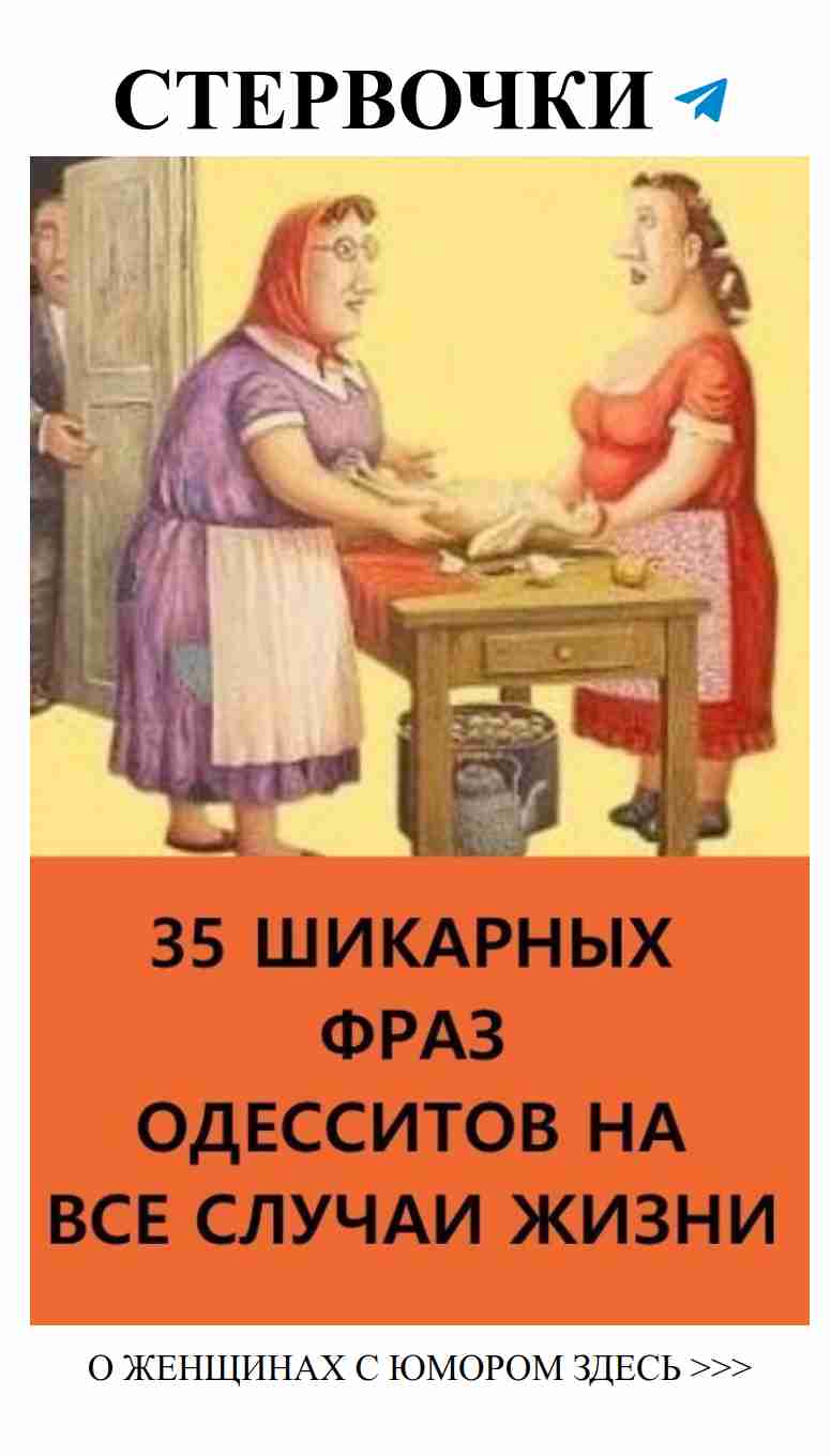 Смех и любовь: женский юмор в лучших анекдотах Смех и любовь: женский юмор в лучших анекдотах