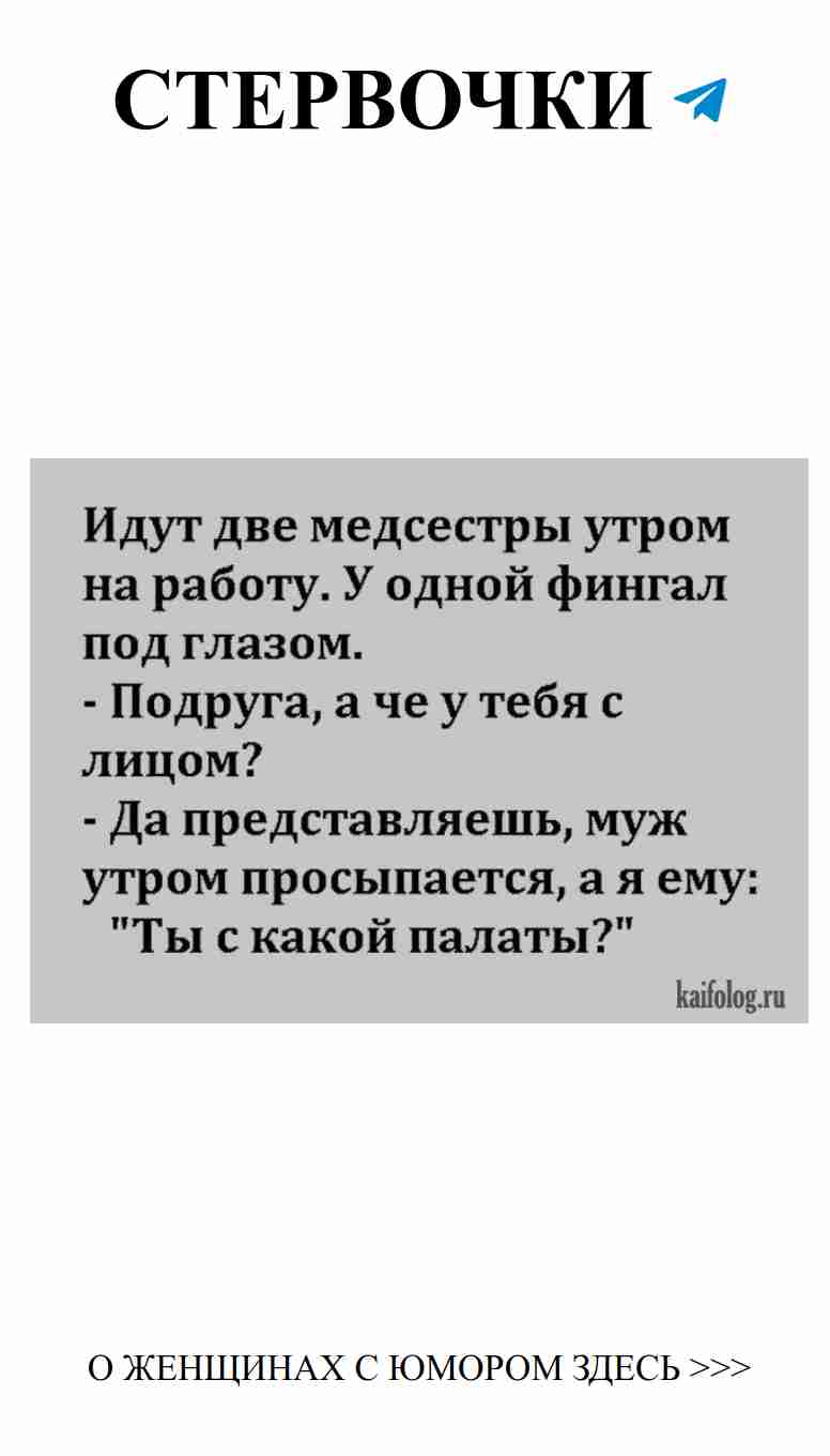 Смех и любовь: самые смешные анекдоты для девушек Смех и любовь: самые смешные анекдоты для девушек