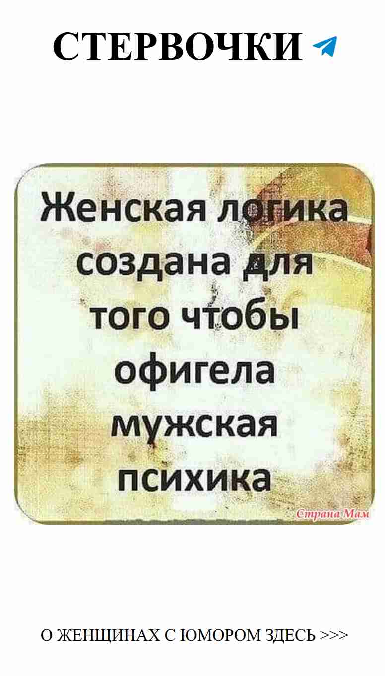 Самые смешные анекдоты о любви между мужчинами и женщинами Самые смешные анекдоты о любви между мужчинами и женщинами