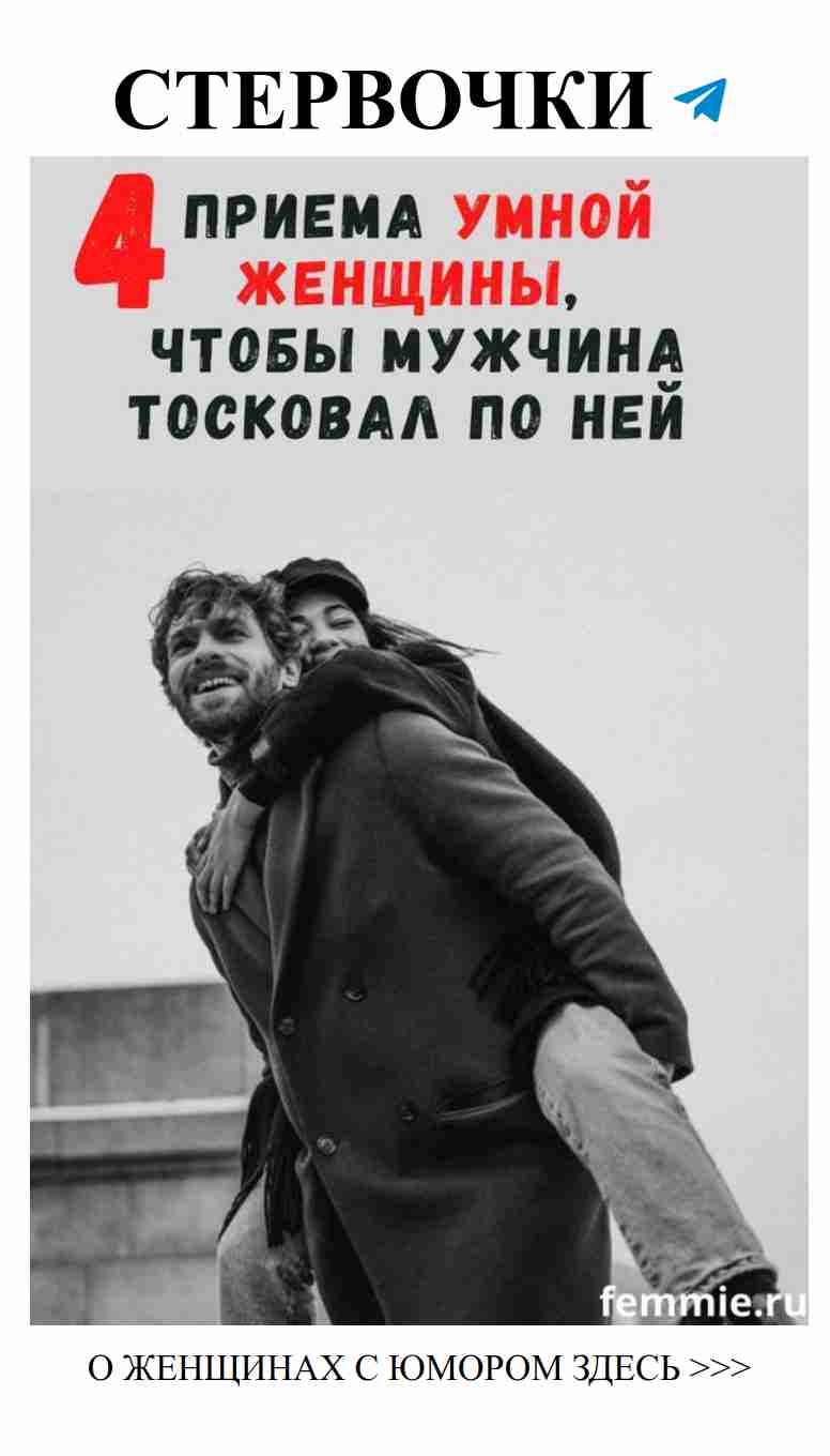 Юмор о любви: смех и сарказм для женской души Юмор о любви: смех и сарказм для женской души