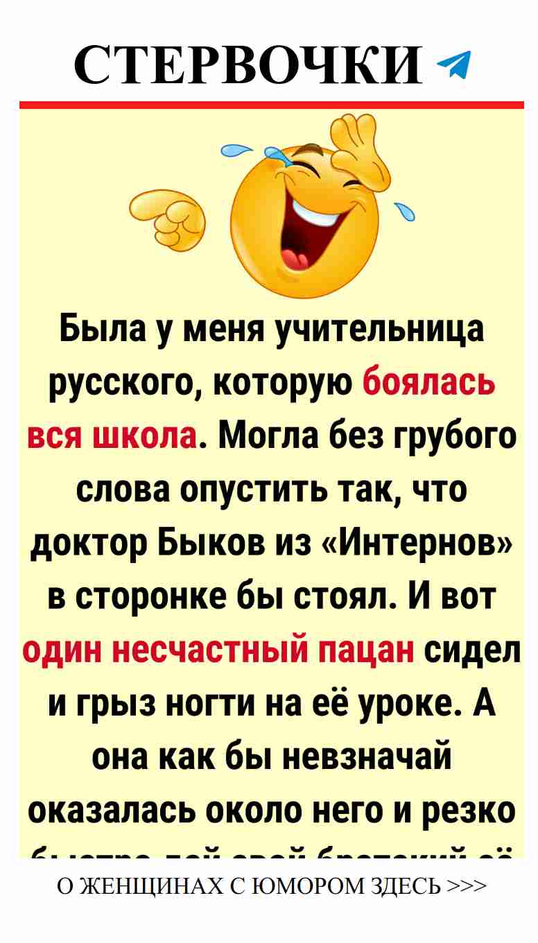 Училки, которые заставят вас смеяться до слез Училки, которые заставят вас смеяться до слез