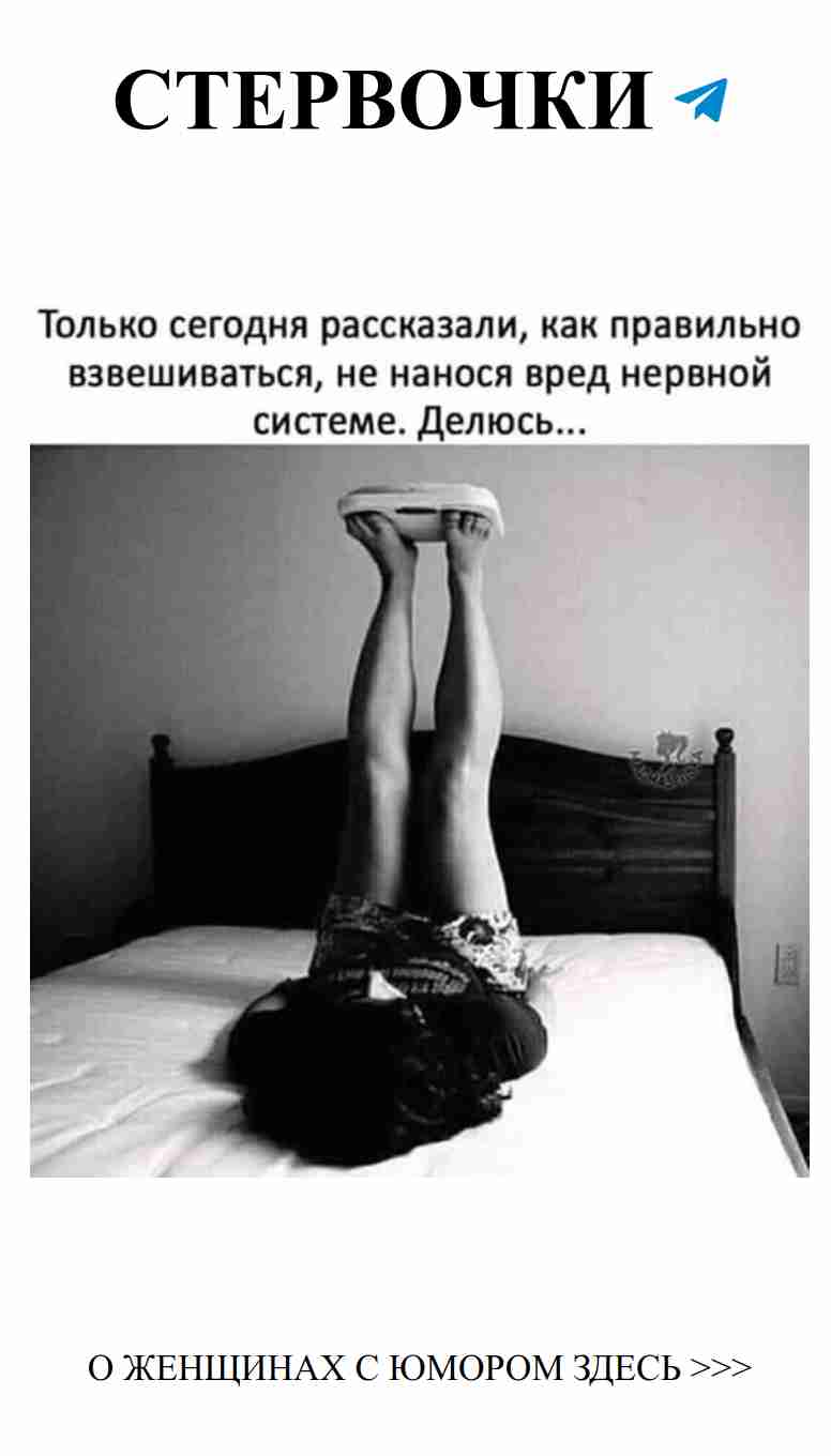 Смех и любовь: лучшие анекдоты для женщин