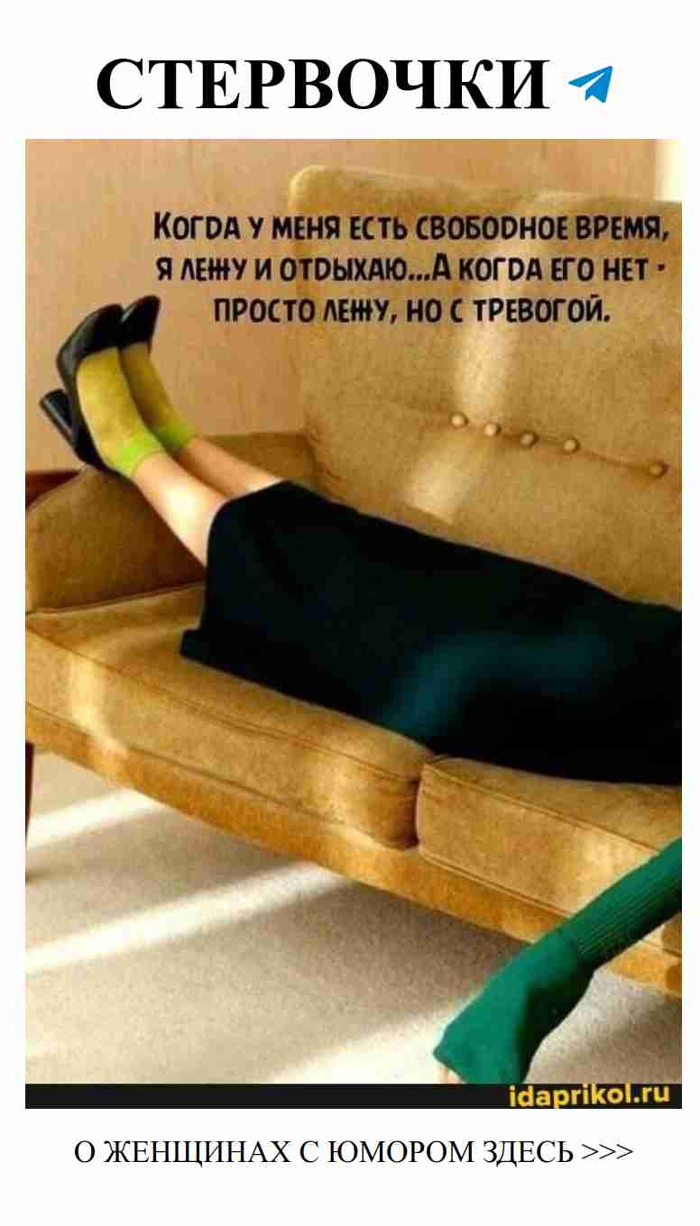 Смешные истории о любви для женщин Смешные истории о любви для женщин