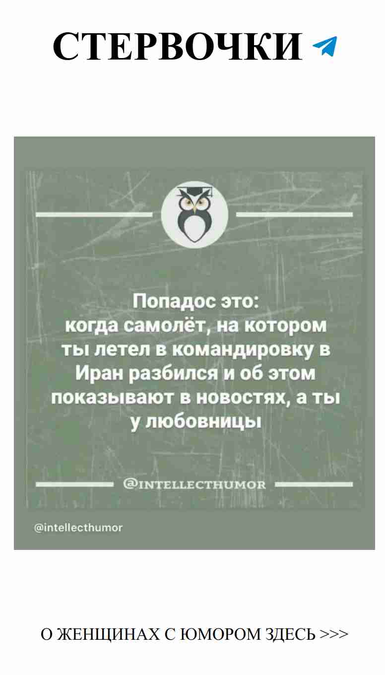 Любовная ирония: Женский юмор 934 Любовная ирония: Женский юмор 934