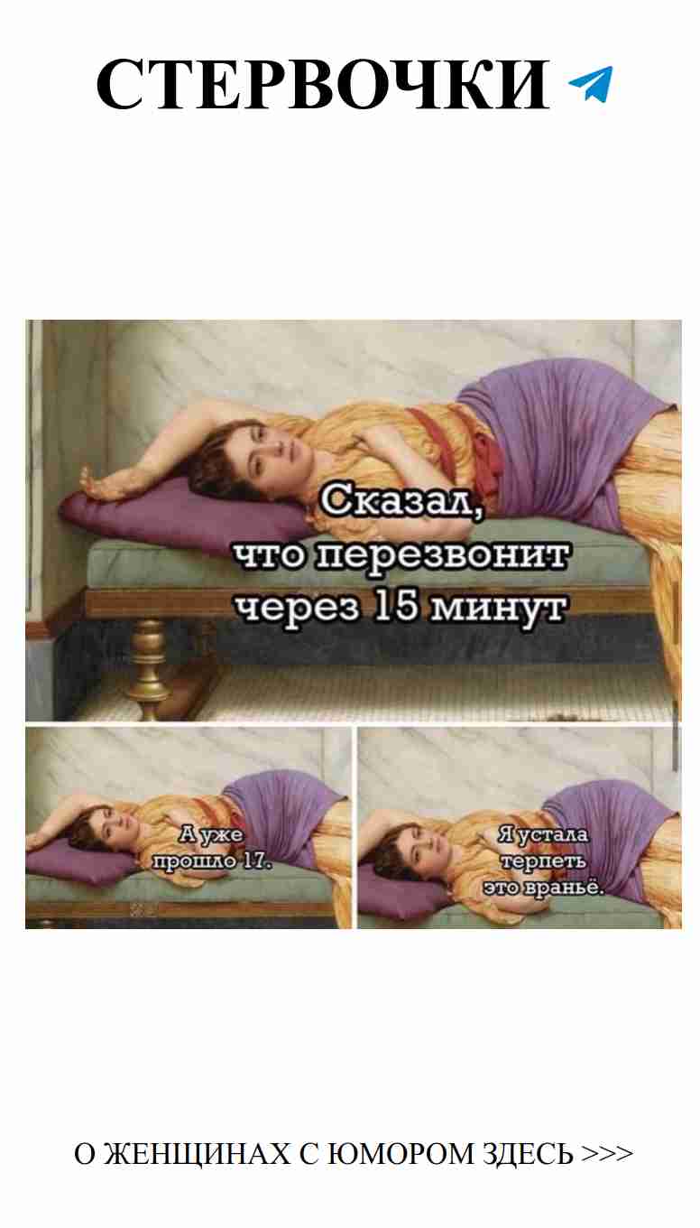 Женский юмор о любви: смех сквозь слёзы Женский юмор о любви: смех сквозь слёзы