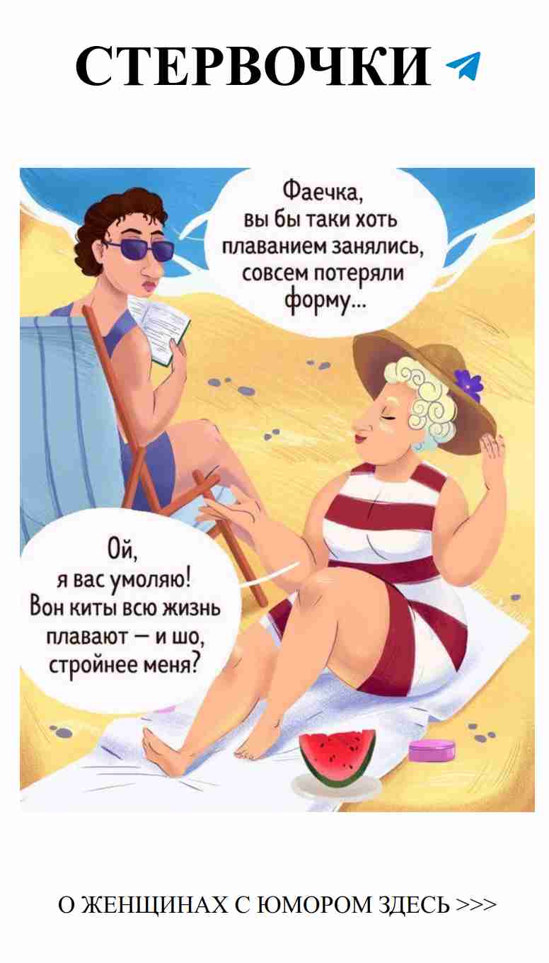 Смех и любовь: забавные картинки для женщин Смех и любовь: забавные картинки для женщин