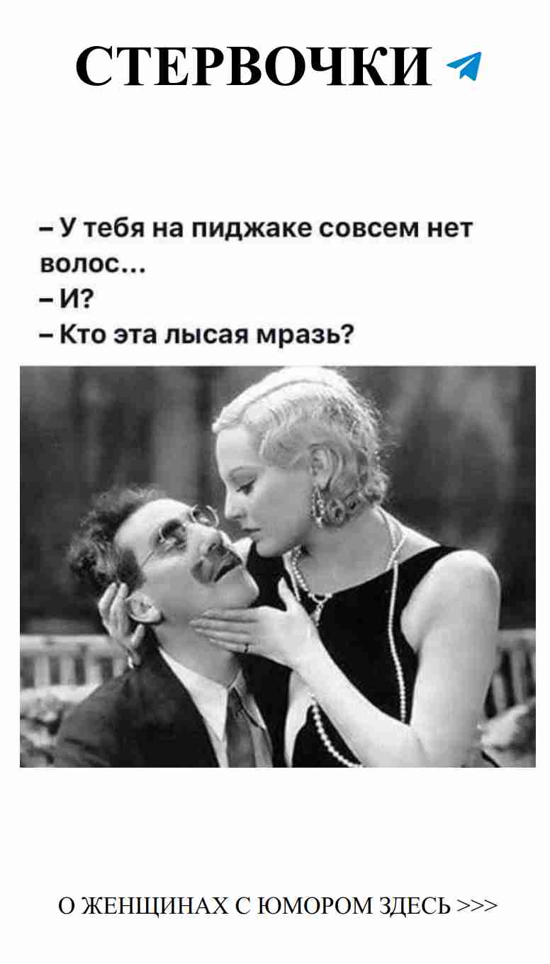 Смешные истории о любви и забавные анекдоты Смешные истории о любви и забавные анекдоты