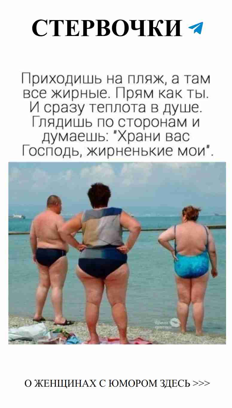 Смех и любовь: лучшие женские анекдоты о чувствах Смех и любовь: лучшие женские анекдоты о чувствах