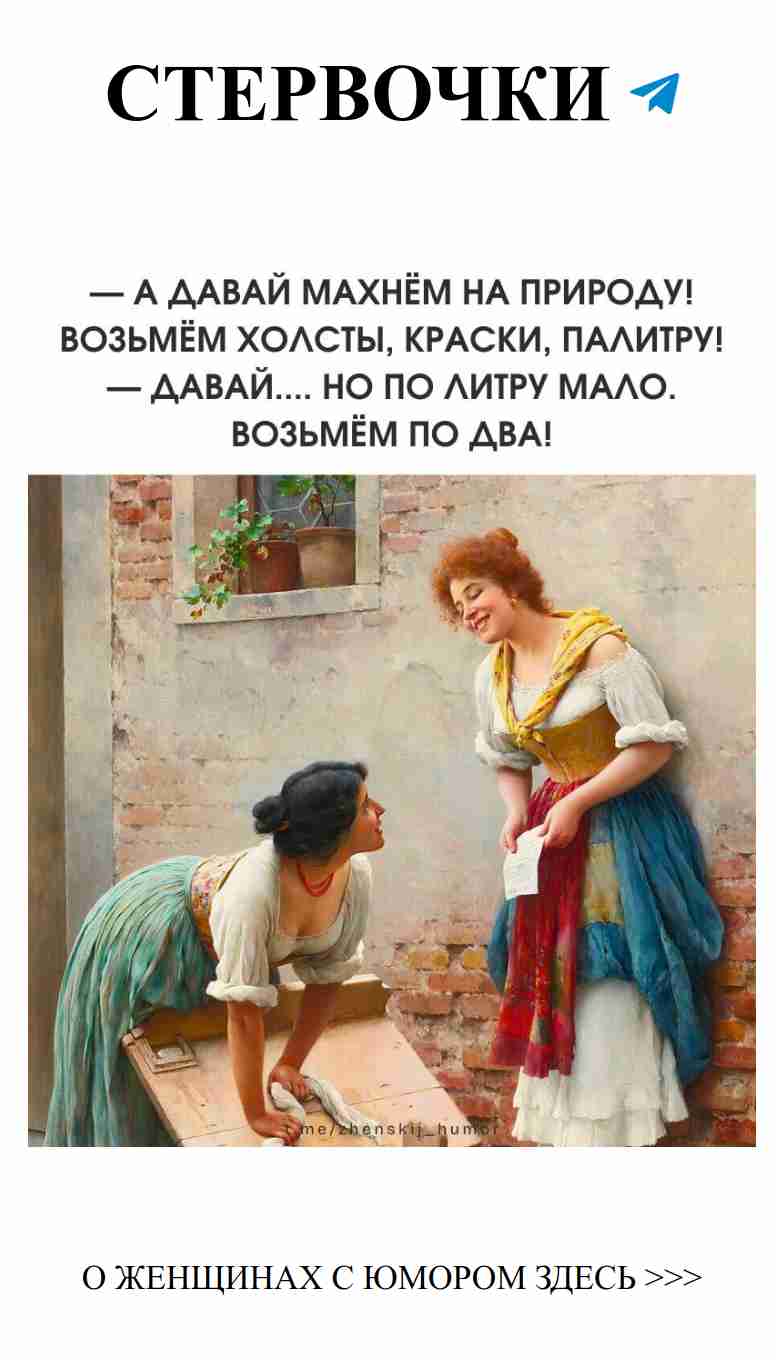 Любовь в каждой шутке: женский юмор на любой вкус Любовь в каждой шутке: женский юмор на любой вкус