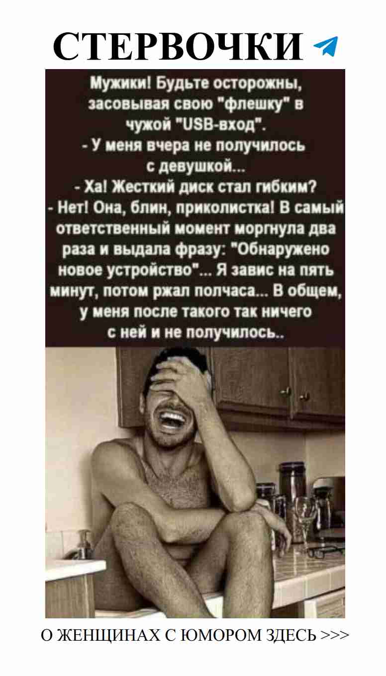 Любовный юмор, который поднимет настроение каждой женщине Любовный юмор, который поднимет настроение каждой женщине