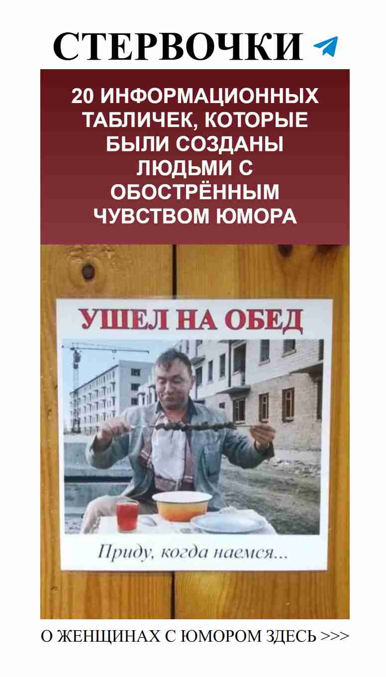 Любовь и юмор: таблички, которые нас заставят смеяться Любовь и юмор: таблички, которые нас заставят смеяться