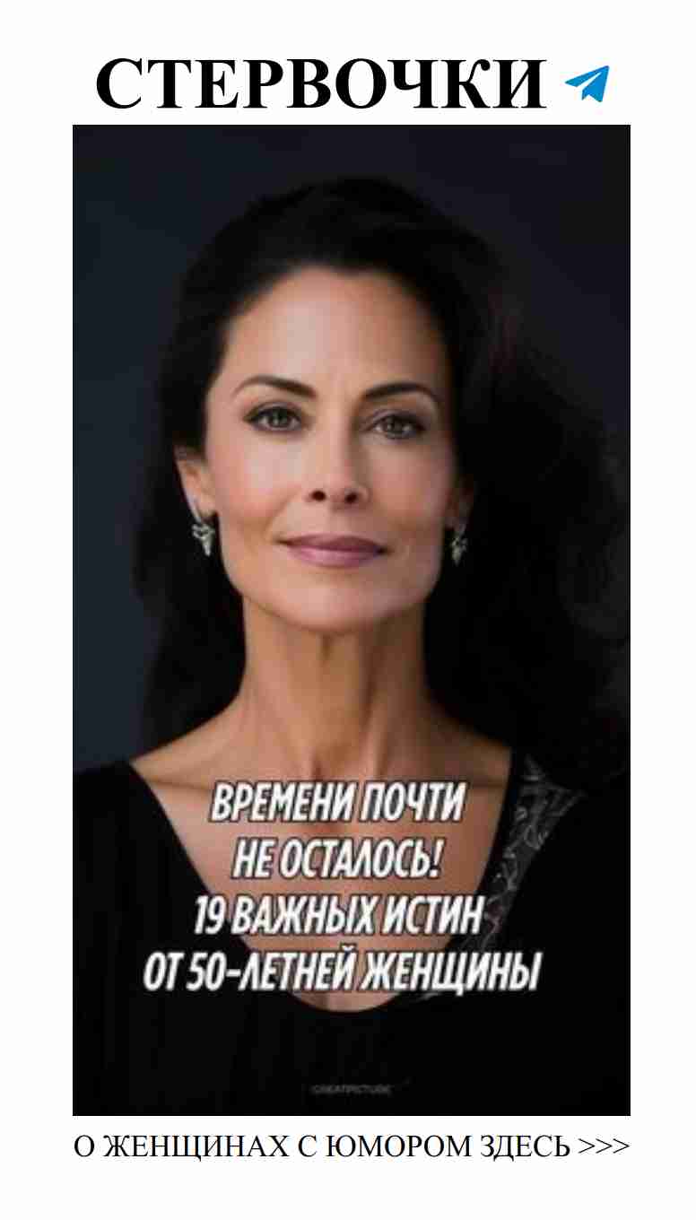 50 и всех важные истины о любви и жизни без преград 50 и всех важные истины о любви и жизни без преград