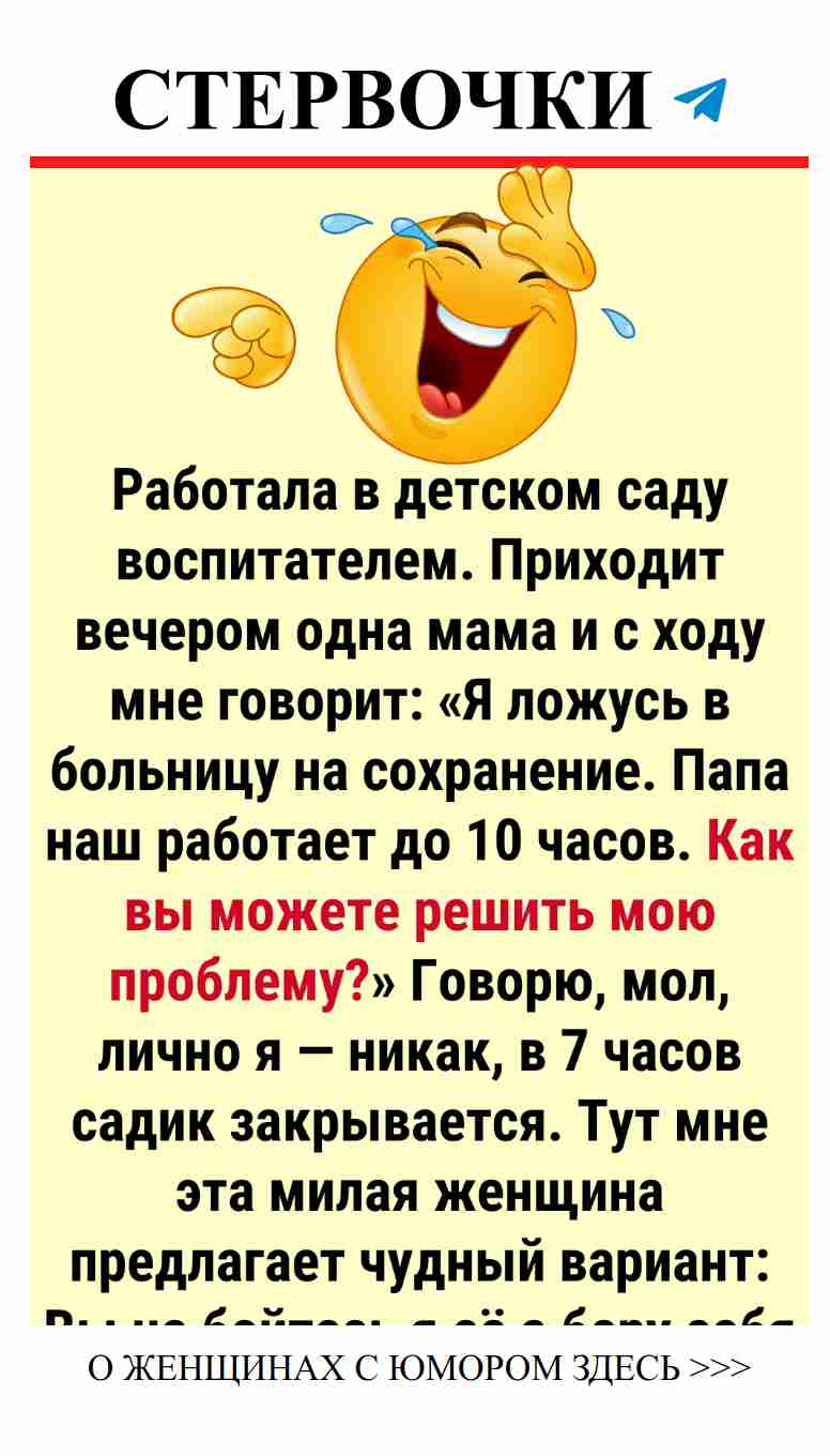 Смешные истории о любви: нахальство и юмор в жизни Смешные истории о любви: нахальство и юмор в жизни