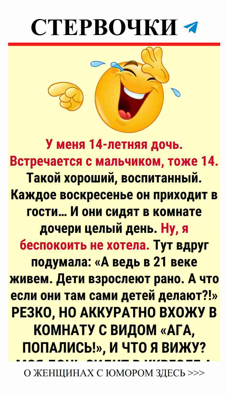 Неожиданный момент в комнате с дочкой и юмором Неожиданный момент в комнате с дочкой и юмором