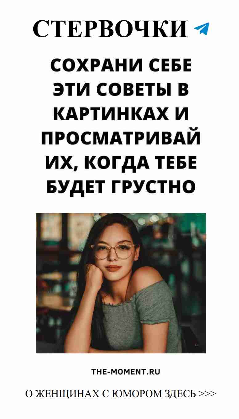 35 забавных картинок о любви и женском юморе 35 забавных картинок о любви и женском юморе