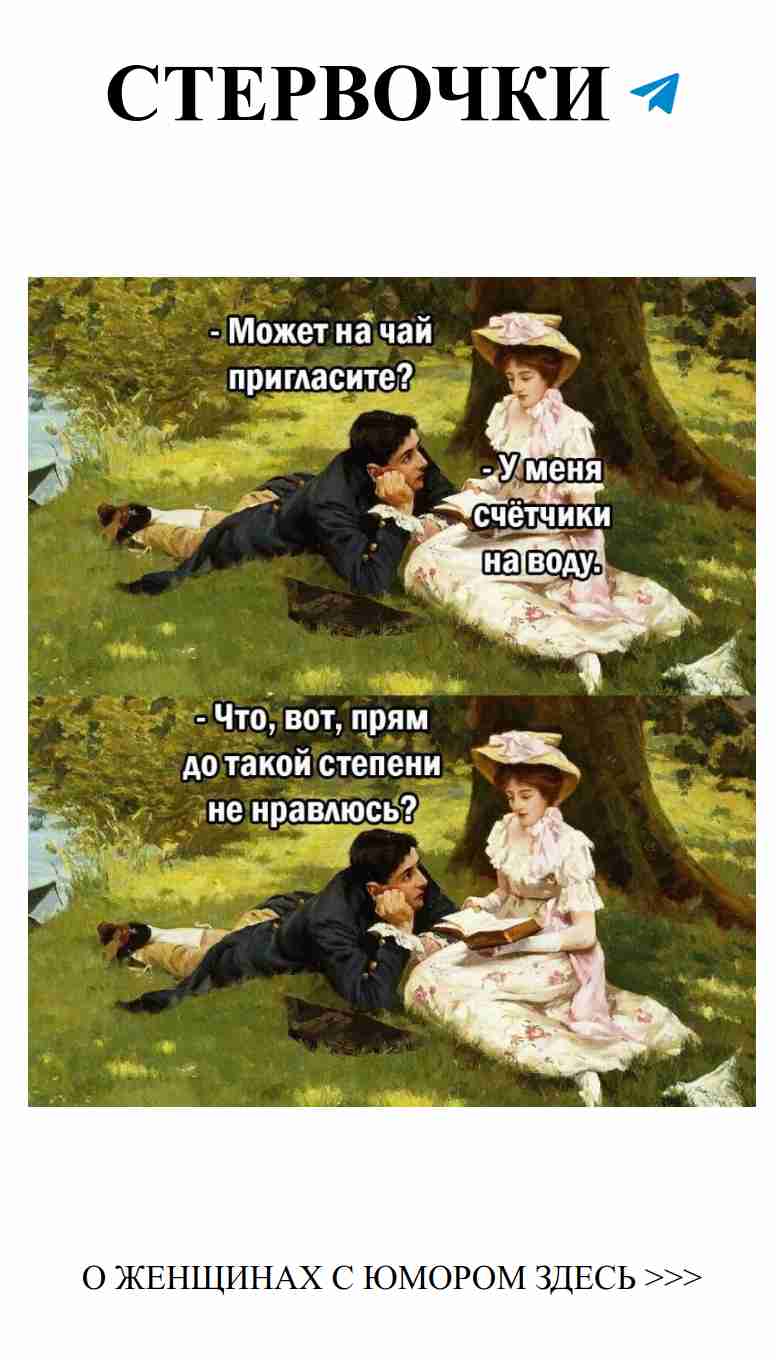 Самые смешные истории о любви и женщинах