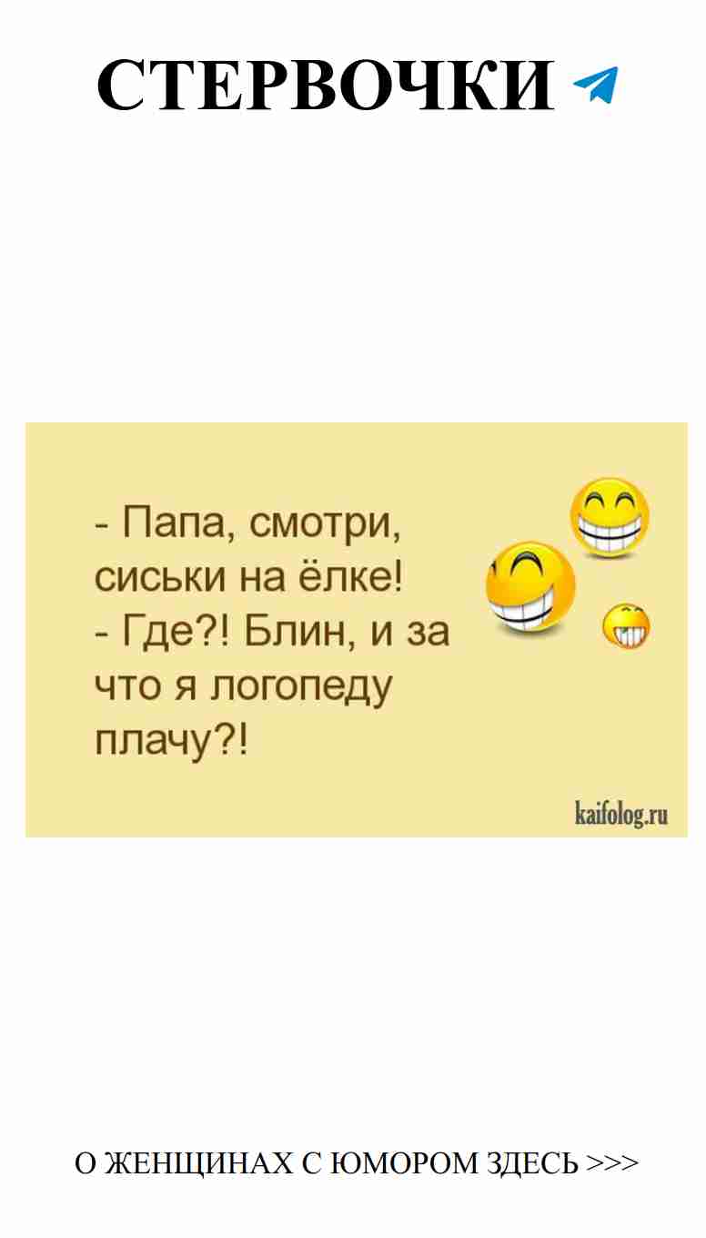 Женские шутки о любви: как не потерять чувство юмора Женские шутки о любви: как не потерять чувство юмора