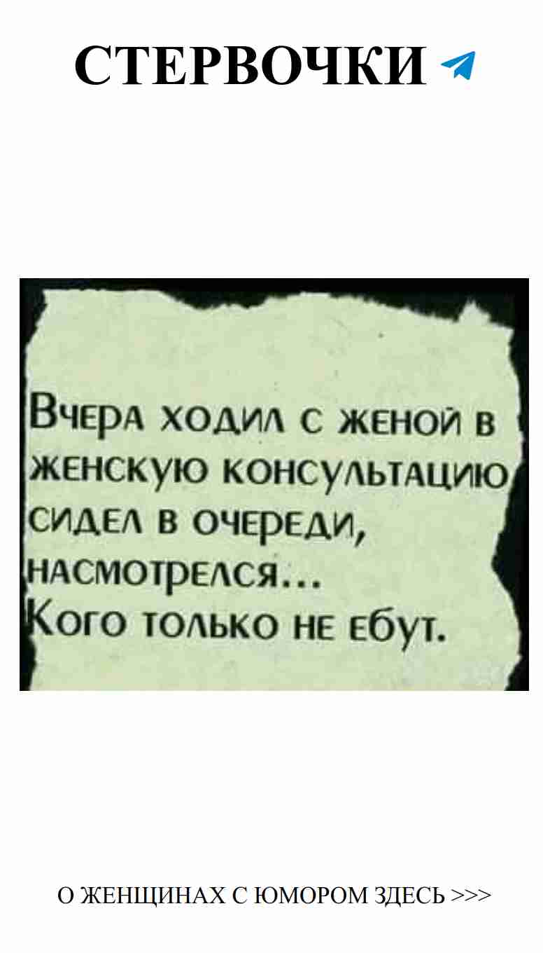 Любовь, смех и женская мудрость в одном пине Любовь, смех и женская мудрость в одном пине