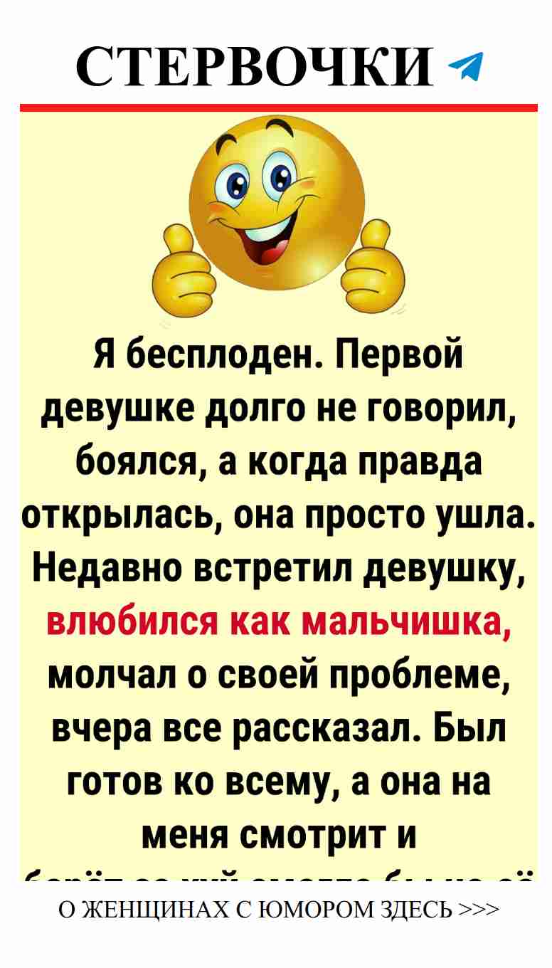 Смешные истории о любви, которые заставят вас улыбнуться