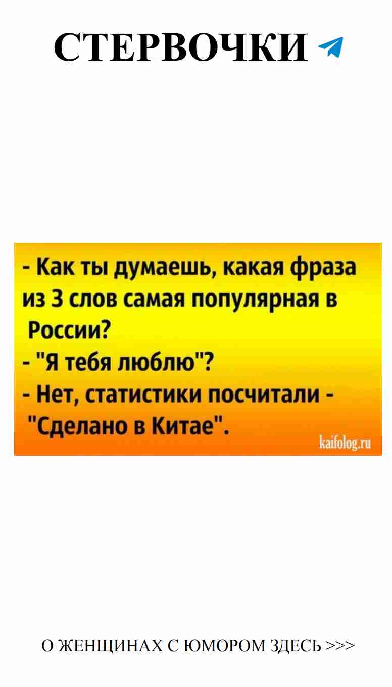 Любовь с юмором: хохоты о наших сердечных делах