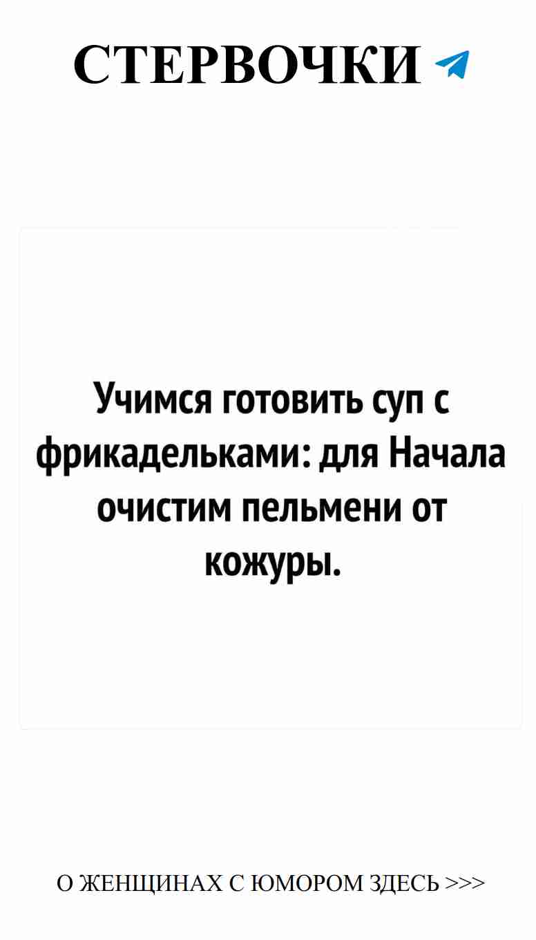Любовь и смех: женский юмор о наших сердечных делах