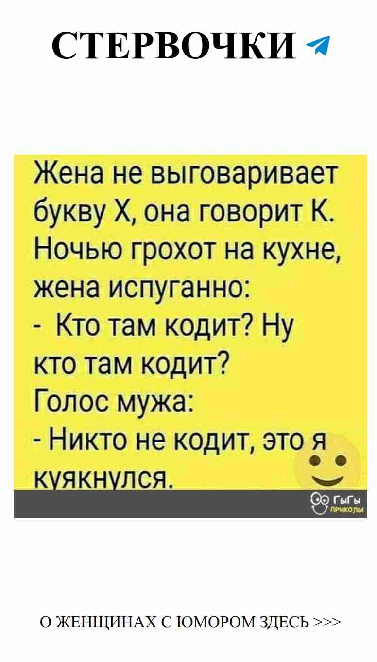 Смех и любовь: юмор о женщинах в отношениях