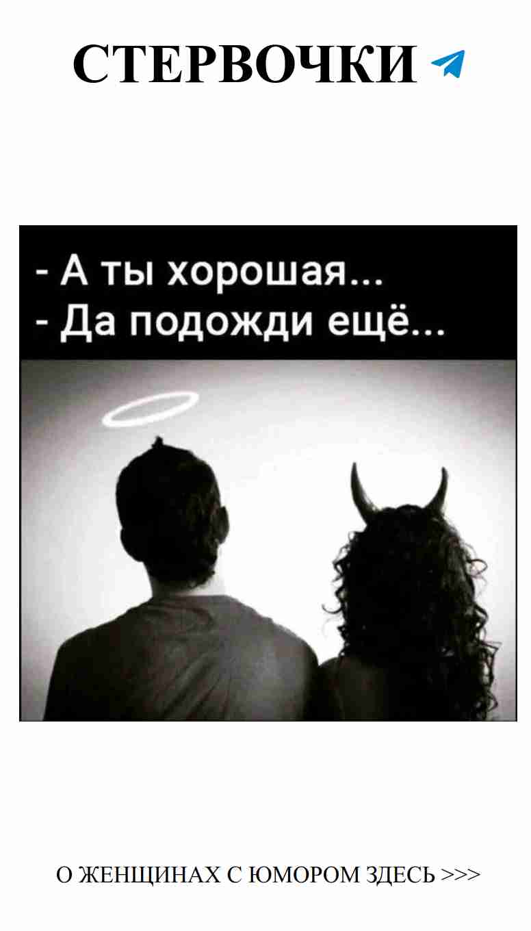 Лучшие шутки о любви, которые заставят вас улыбнуться