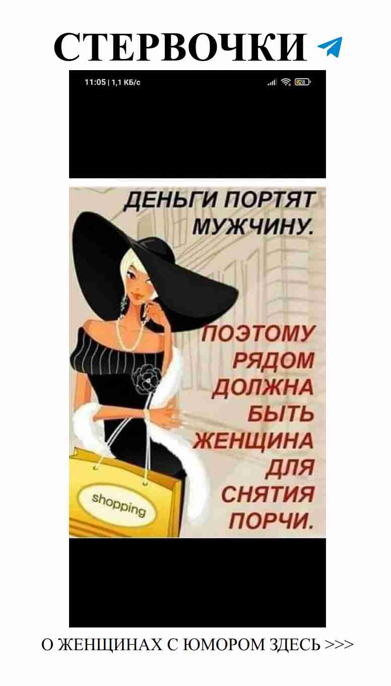 Женский юмор о любви, который заставит вас смеяться до слёз Женский юмор о любви, который заставит вас смеяться до слёз