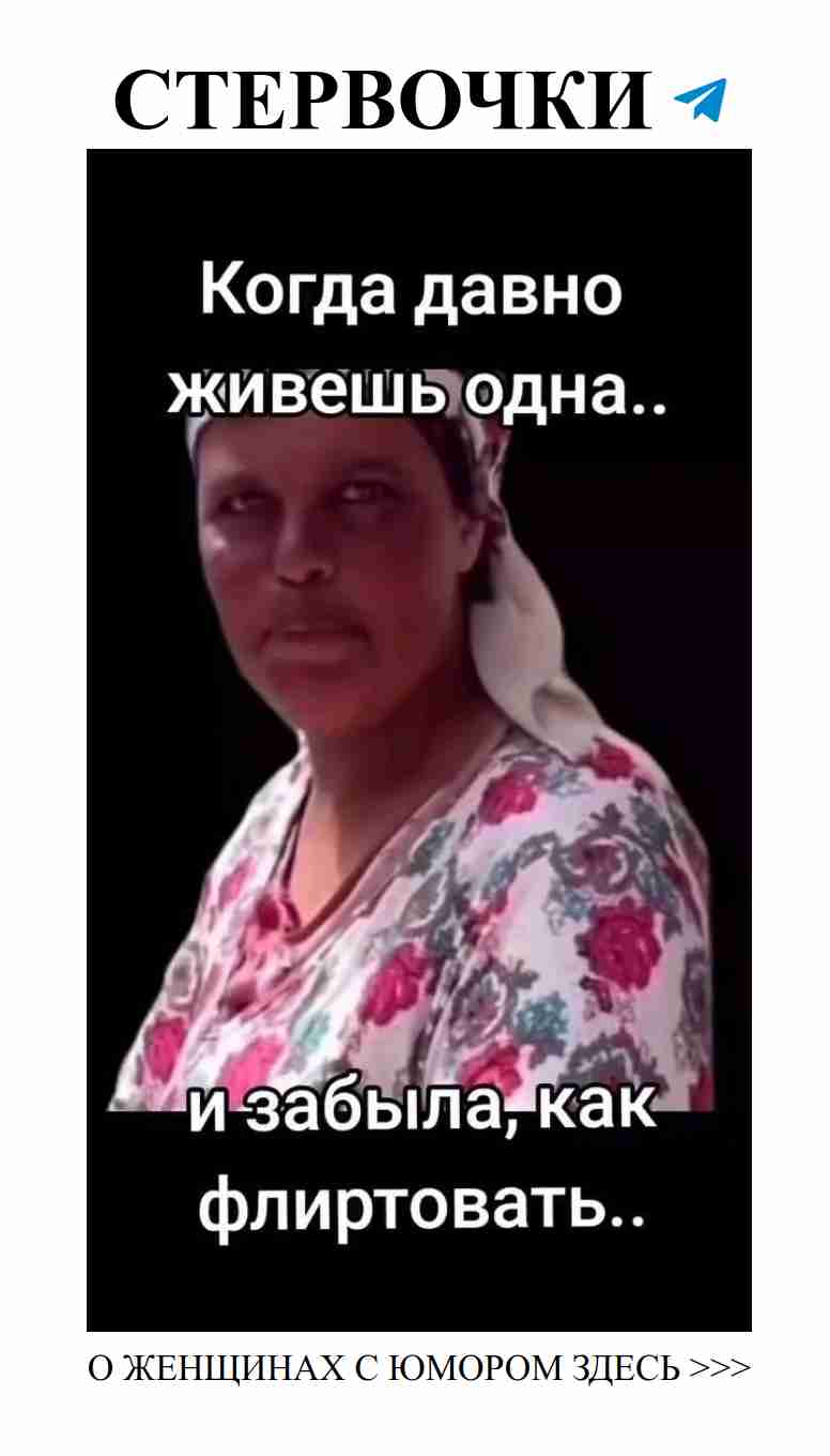 Смех и любовь: женский юмор, который покорит сердце Смех и любовь: женский юмор, который покорит сердце