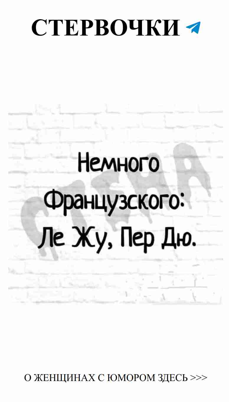 Любовь выглядит смешно, когда за ней стоит женский юмор