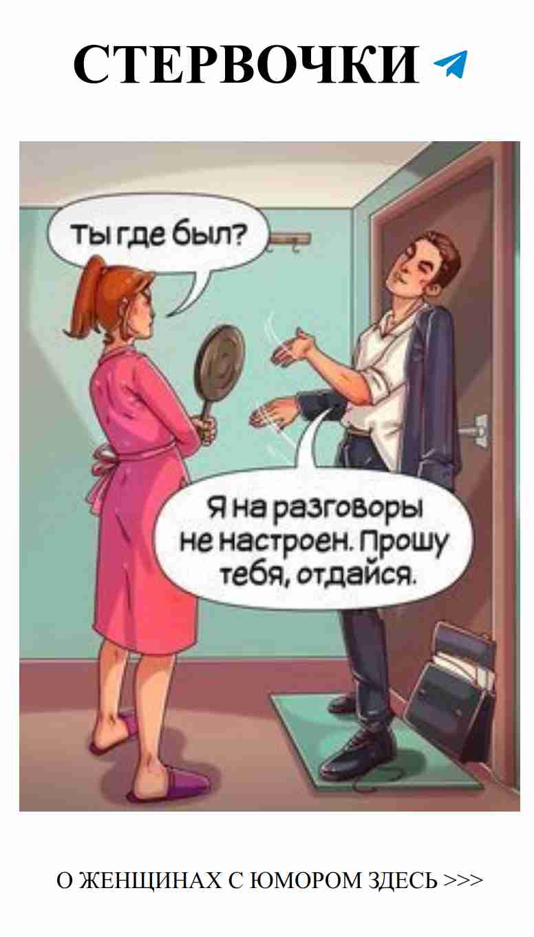 Смешные анекдоты о любви, которые вас рассмешат Смешные анекдоты о любви, которые вас рассмешат