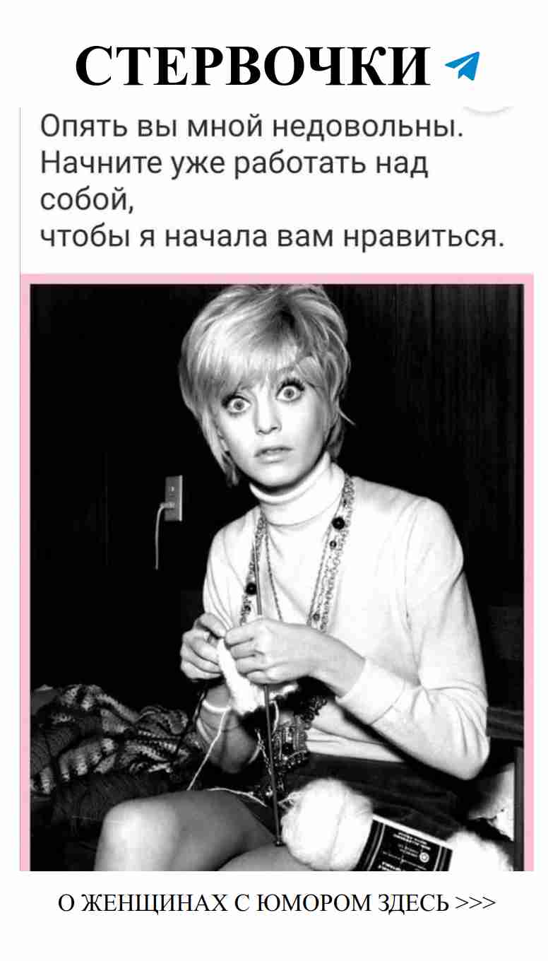 Женский юмор: Как любить и смеяться одновременно Женский юмор: Как любить и смеяться одновременно