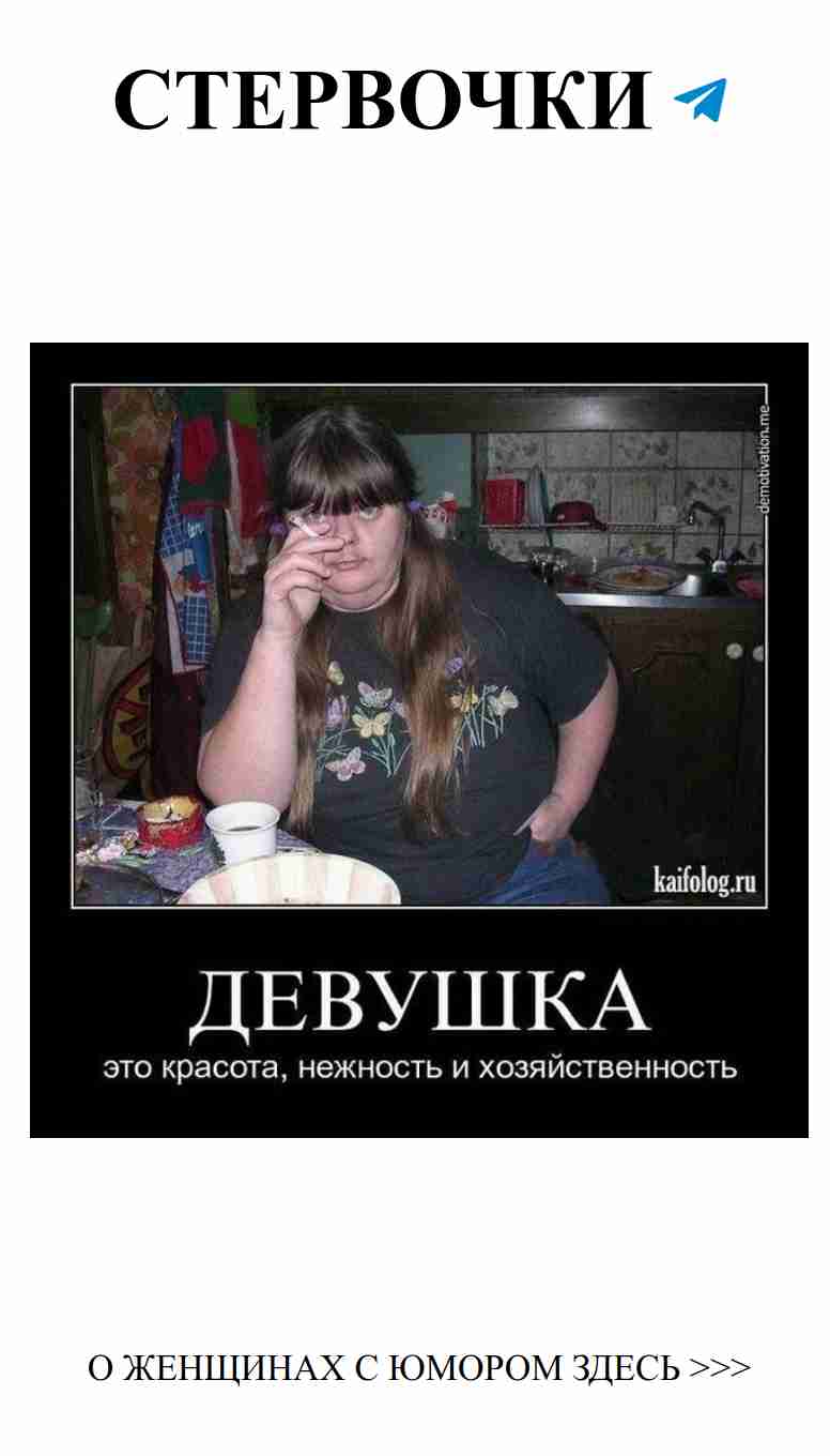 Улыбнись любви: женские шутки для настроения Улыбнись любви: женские шутки для настроения