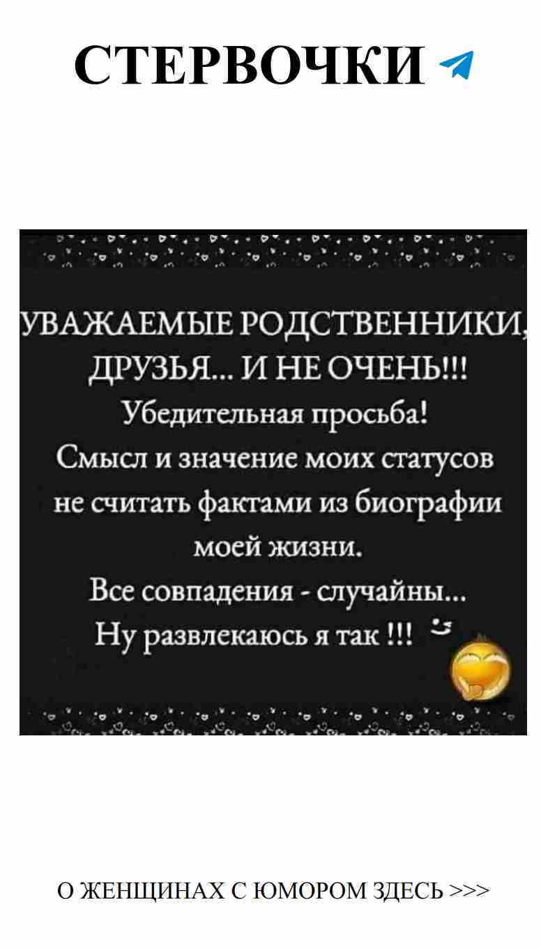 Смех над любовью: женский юмор, который взорвёт ваш день Смех над любовью: женский юмор, который взорвёт ваш день