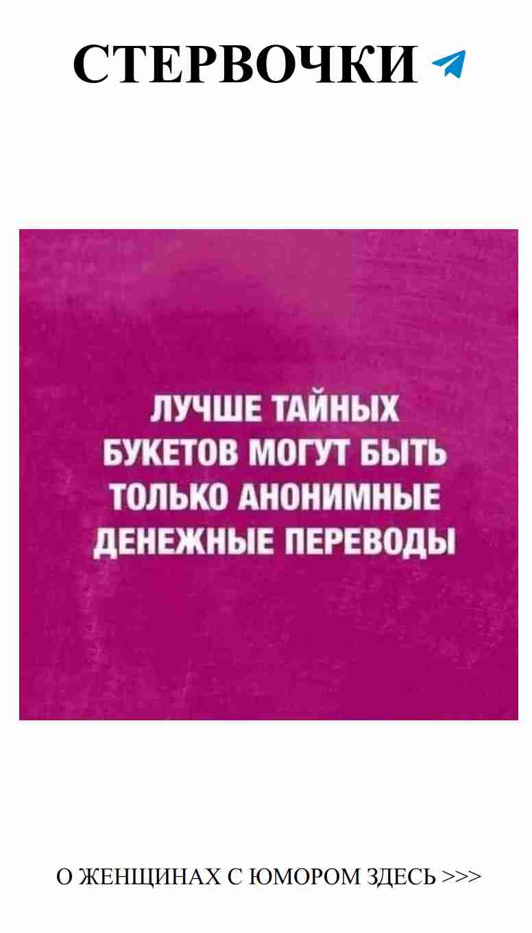 Юмор о любви: Смешные моменты из женской жизни Юмор о любви: Смешные моменты из женской жизни
