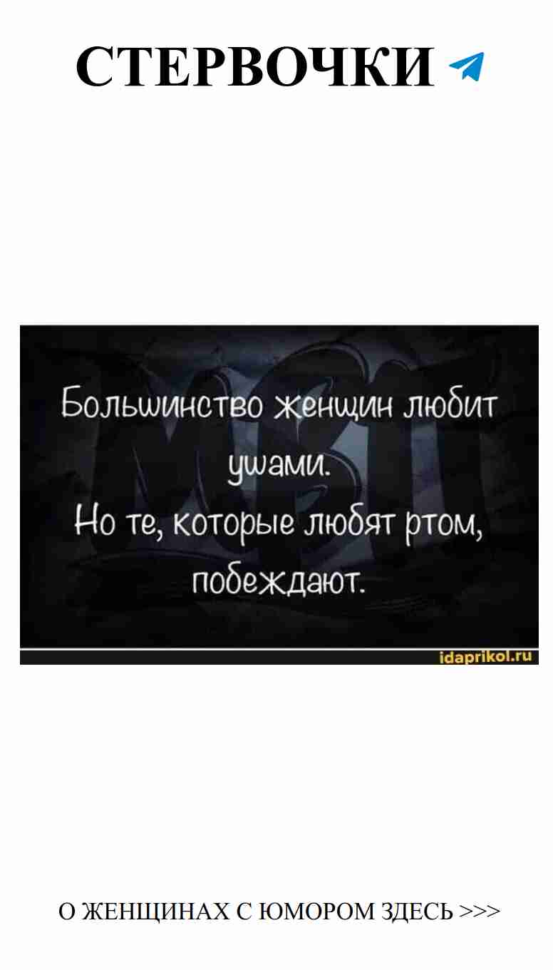 Женский юмор о любви: смех и вдохновение в одном флаконе Женский юмор о любви: смех и вдохновение в одном флаконе