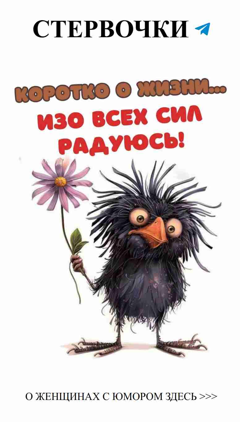 Смеюсь над любовью и женщинами каждый день Смеюсь над любовью и женщинами каждый день