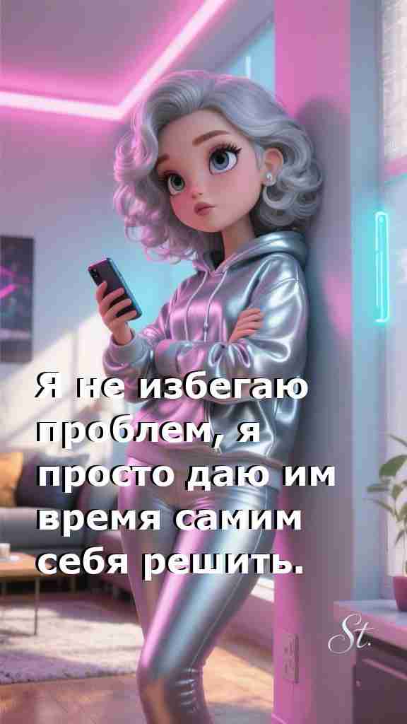 Мудрость женщины как способ решения проблем