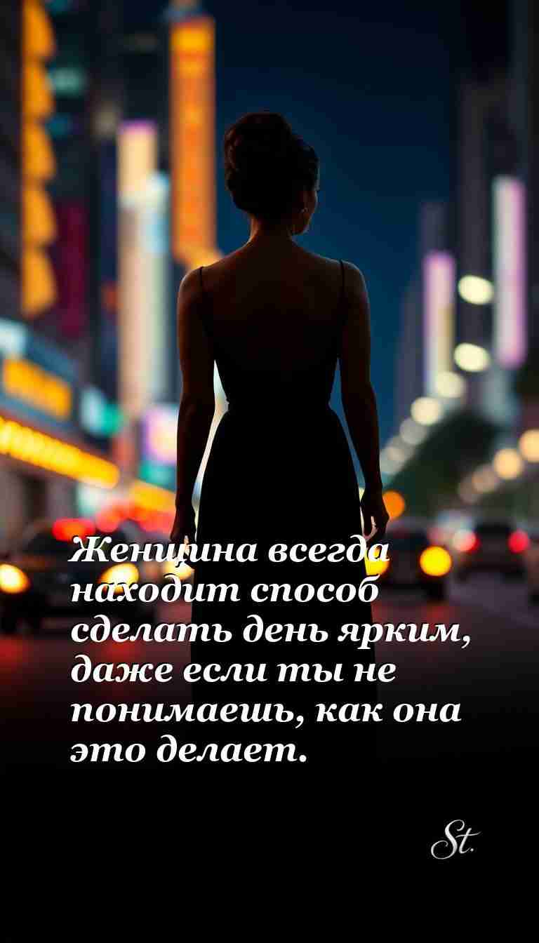 Элегантность в тапочках: жизнь с женским юмором