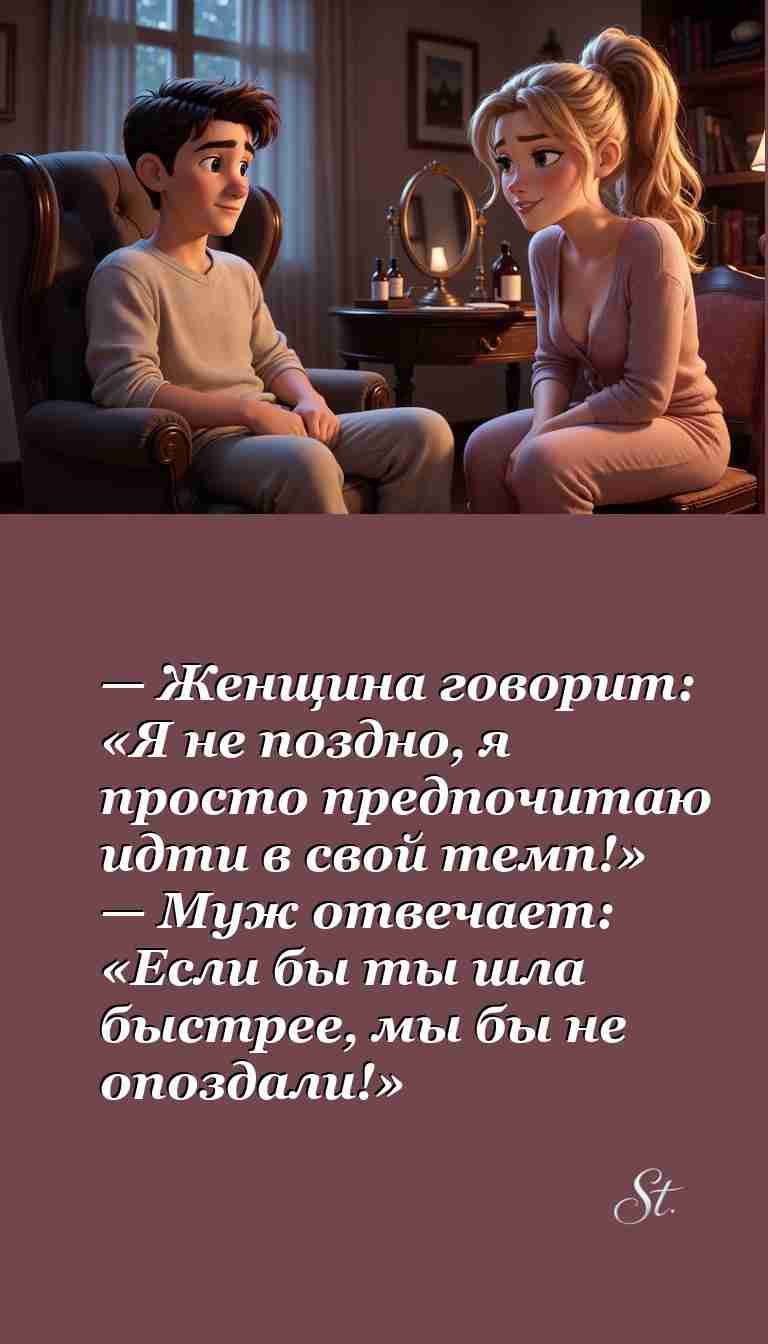 Смешные анекдоты о мужчинах и женщинах для хорошего настроения