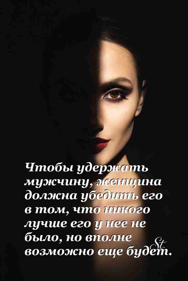 Убедить мужчины в своем уникальном выборе