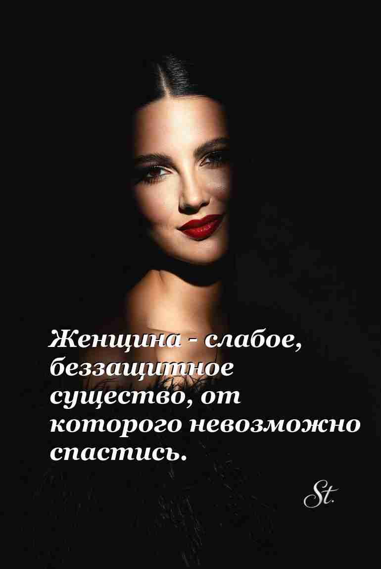 Женская логика в отношениях с юмором о жизни Женская логика в отношениях с юмором о жизни