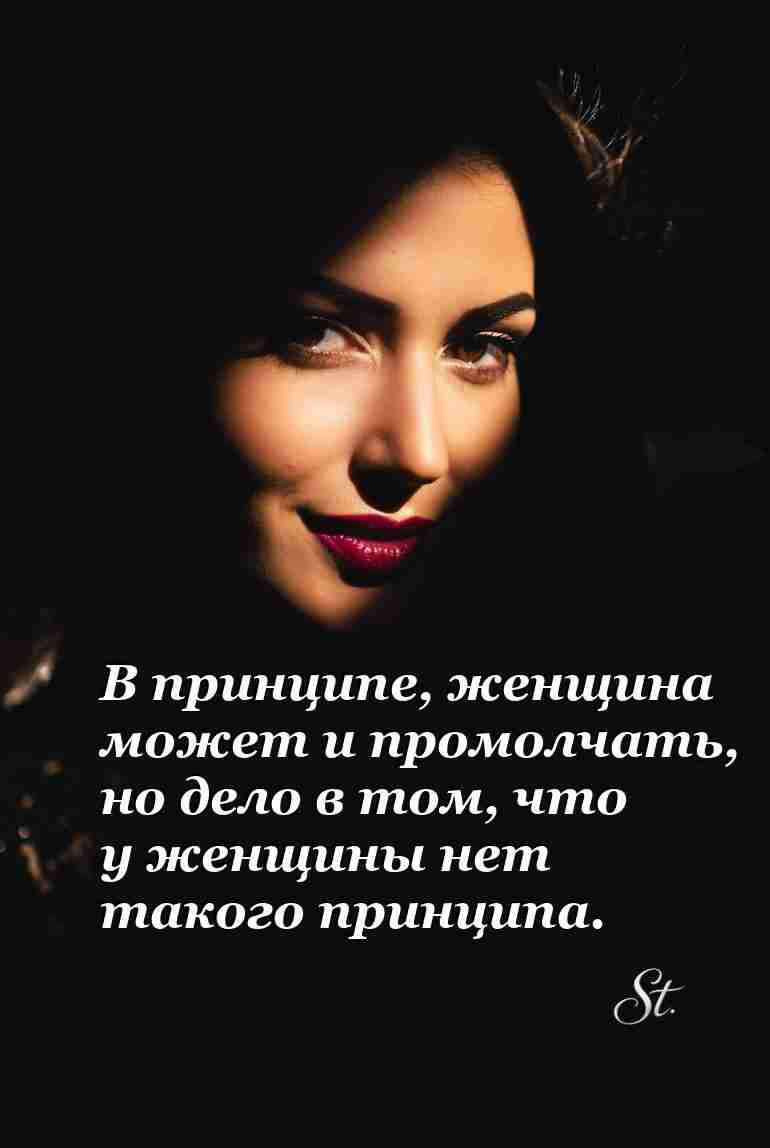 Женская логика в любви и отношениях с юмором Женская логика в любви и отношениях с юмором