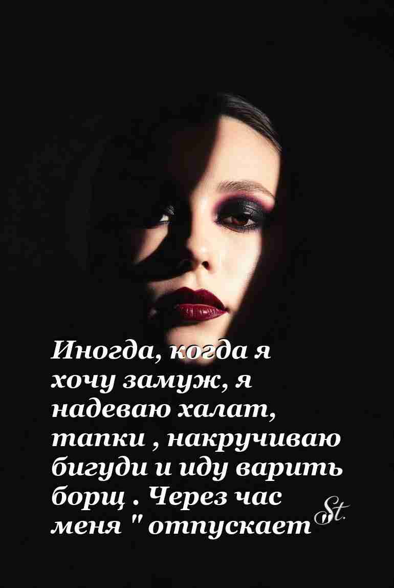 Когда женская логика превращает борщ в свободу Когда женская логика превращает борщ в свободу