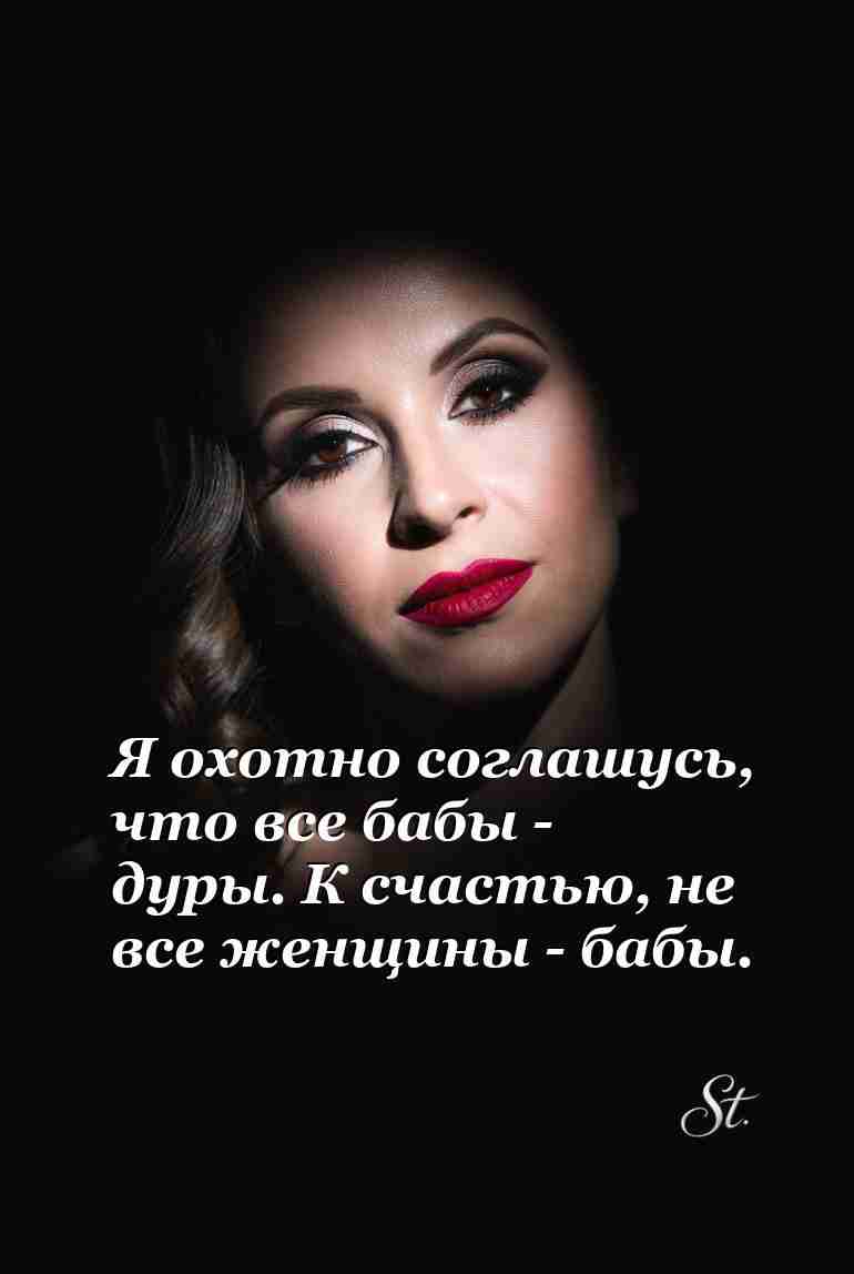 Женская логика в отношениях с юмором и сарказмом Женская логика в отношениях с юмором и сарказмом