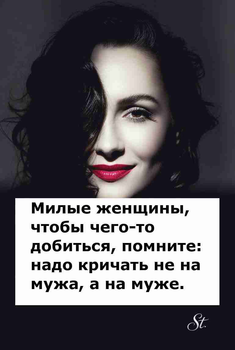 Смешная женская логика в отношениях с мужчинами Смешная женская логика в отношениях с мужчинами