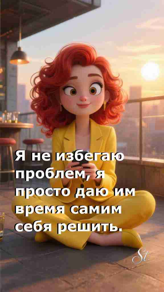 Женская мудрость о жизни с юмором и философией