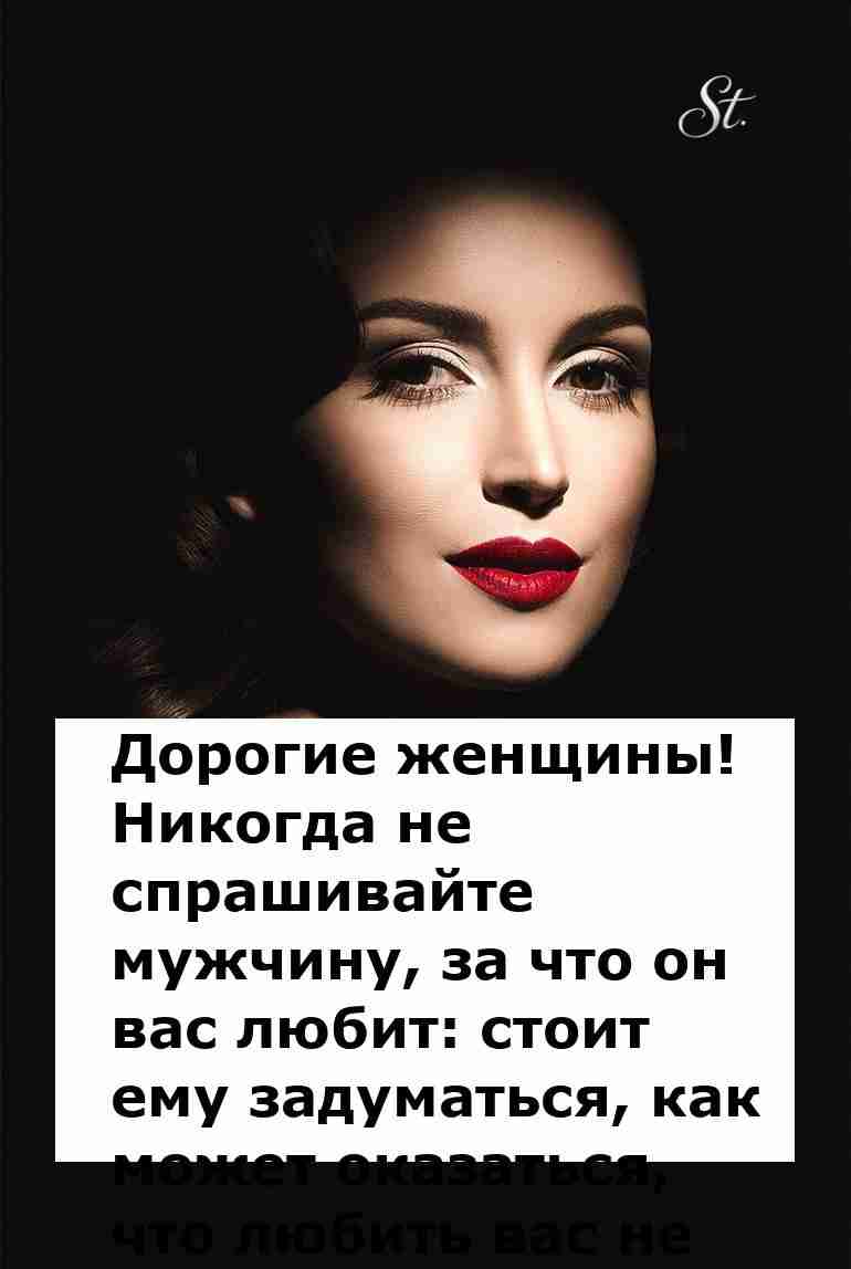Почему спрашивать мужчину зачем он любит вас Почему спрашивать мужчину зачем он любит вас